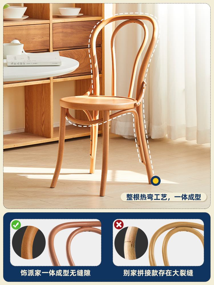 索耐特餐椅实木Thonet18号椅ton北欧家用靠背复古椅子桑纳中古椅 - 图0