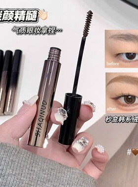 Hazy Tint Brow Mascara Long-Lasting Waterproof, Multi Shades