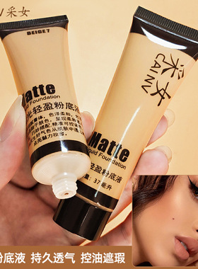 Liquid Foundation Tan Shade Long Lasting Oil Control Makeup