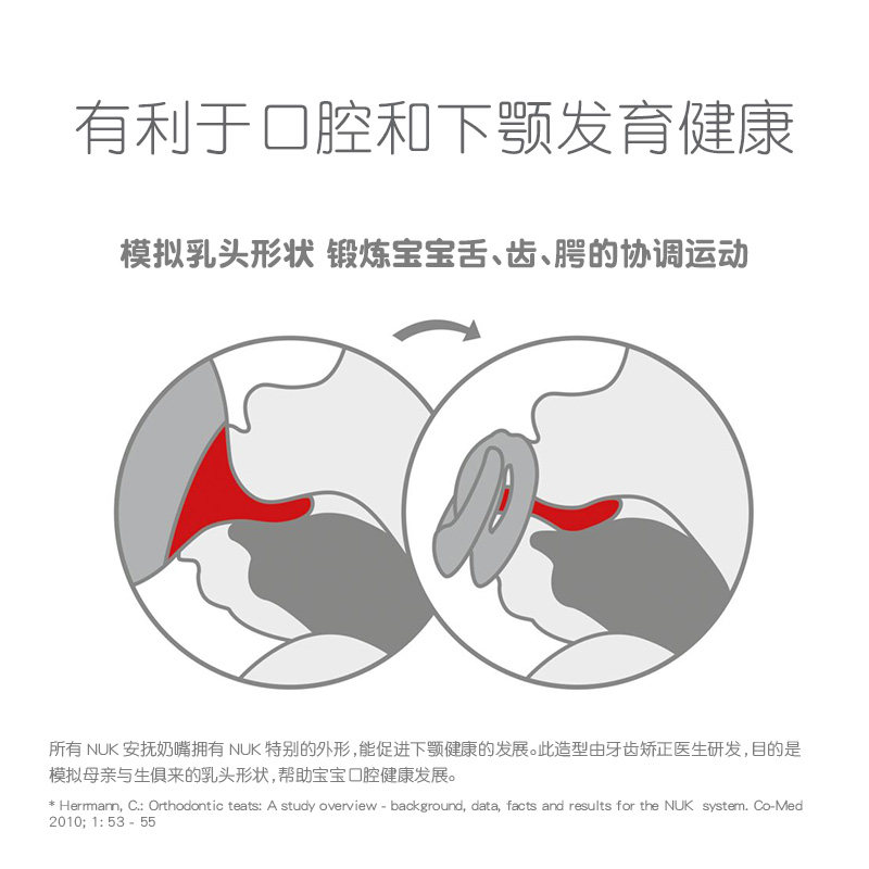nuk迪士尼系列维尼米奇安睡型奶嘴 NUK奶嘴/安抚奶嘴
