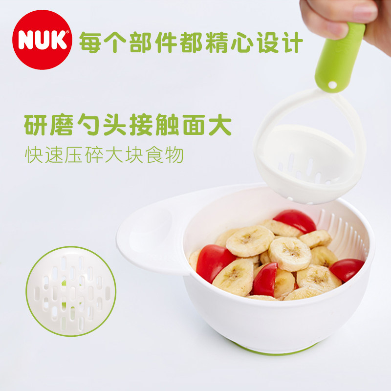 nuk研磨碗防滑食物宝宝辅食辅食碗 NUK食物研磨器