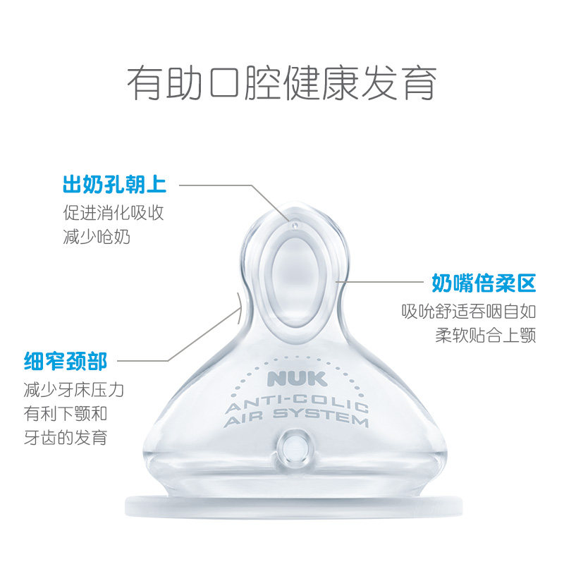 nuk宽口硅胶(0-6个月小圆孔s)奶嘴 NUK奶嘴/安抚奶嘴
