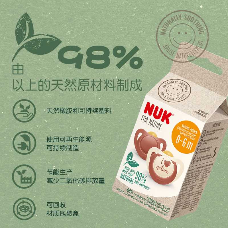 NUK德国进口自然系列安抚奶嘴婴儿防胀气0到3-6个月一岁以上宝宝