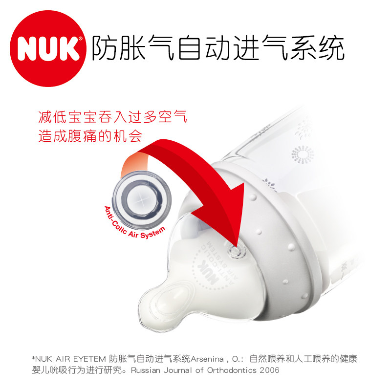nuk宽口径ppsu彩色300ml / 150ml NUK奶瓶