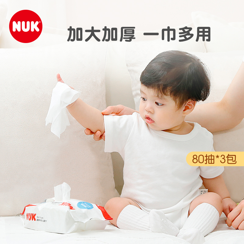 NUK婴儿湿巾宝宝新生幼儿童手口屁专用湿纸巾加厚家用实惠装大包