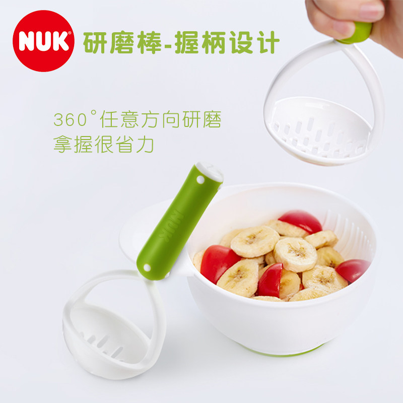 nuk研磨碗防滑食物宝宝辅食辅食碗 NUK食物研磨器