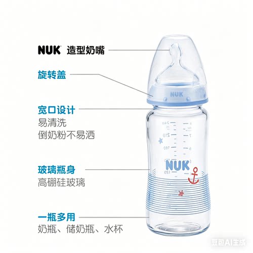 NUK德国进口玻璃奶瓶宽口径新生婴儿0-6个月一岁以上宝宝专用防呛 - 图1