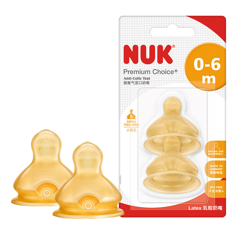 德国nuk宽口乳胶0-6月小圆孔奶嘴 NUK奶嘴/安抚奶嘴