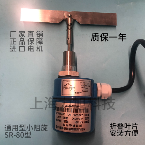 SR-80小阻旋料位控制器阻旋物位开关料位阻旋式限位计粉料颗粒料 - 图1