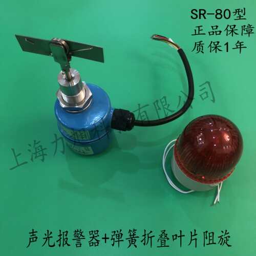 SR-80小阻旋料位控制器阻旋物位开关料位阻旋式限位计粉料颗粒料 - 图3