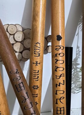 定魔杖木棍实木木棍支持买家寄木棍过来定制