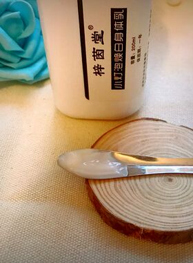【梓茵堂】小灯泡焕白身体乳 提亮 保湿 滋润 修复 润泽止痒200ml