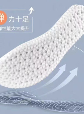 足净运动软鞋垫男女士军训久站不累舒适加厚踩屎感高弹减震爆米花