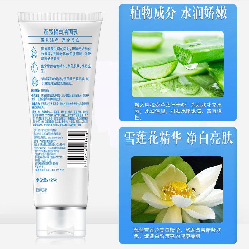  丹姿化妆品洁面