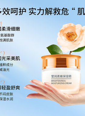 丹姿补水保湿舒缓修护氨基酸面霜