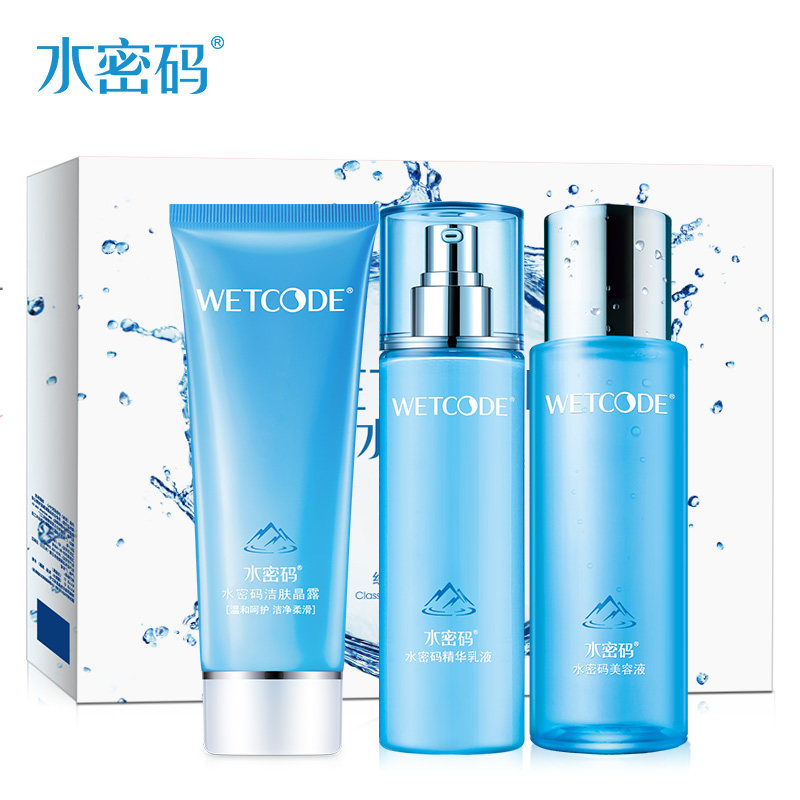 水密码化妆品套装秋冬季补水丹姿 丹姿化妆品面部护理套装