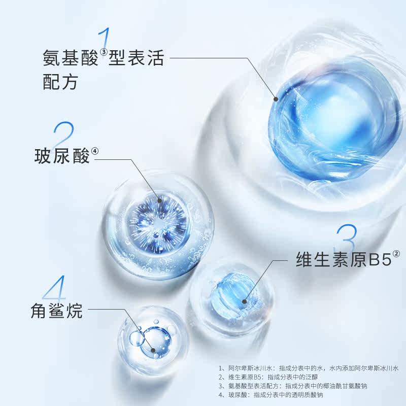 水密码洁肤晶露氨基酸男女控油角质 丹姿化妆品洁面