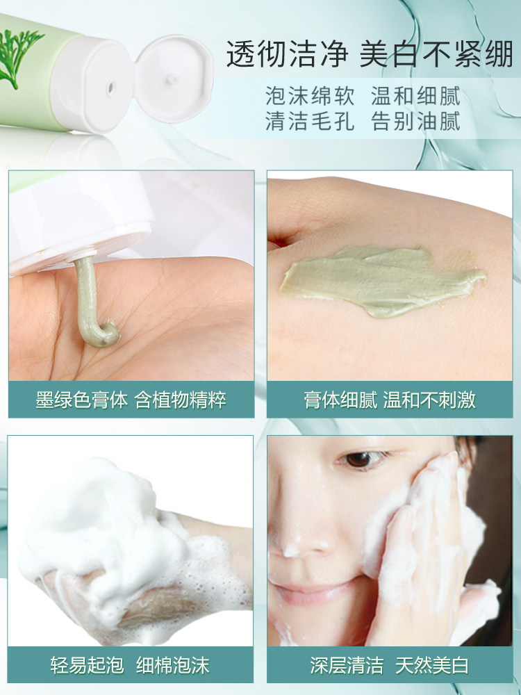 丹姿女补水美白深层清洁毛孔洗面奶 丹姿化妆品洁面