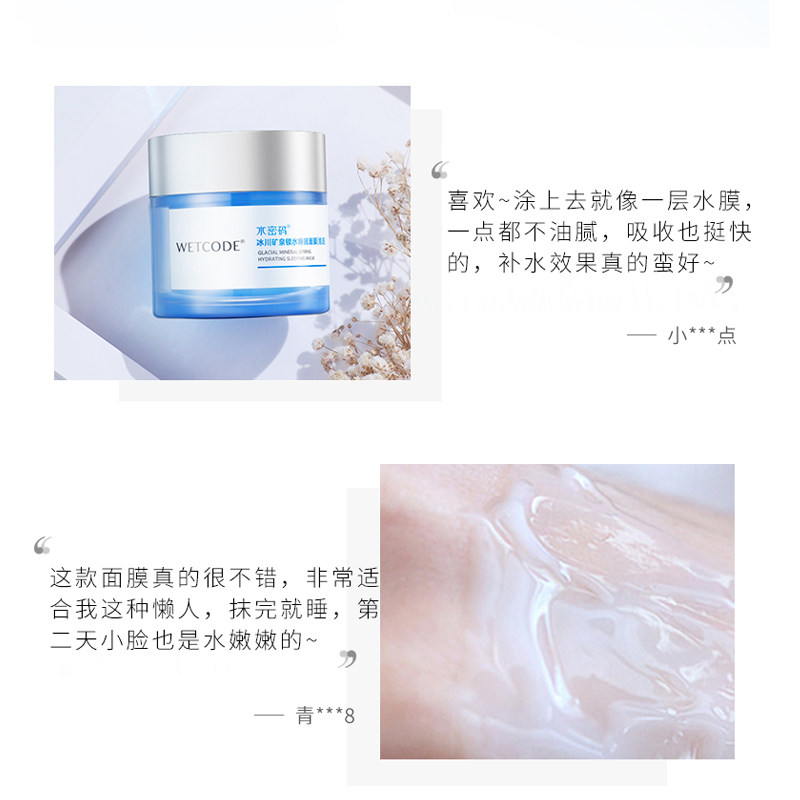 水密码涂抹睡眠免洗秋冬提亮爆面膜 丹姿化妆品贴片面膜