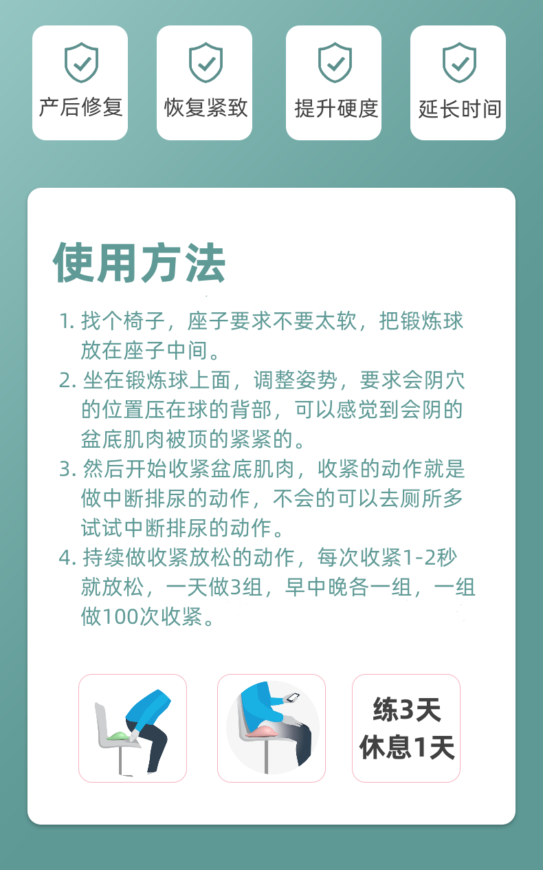 pc肌训练球凯格尔盆底肌锻炼器产后修复漏尿会阴顶阳玉前列腺按摩-图1