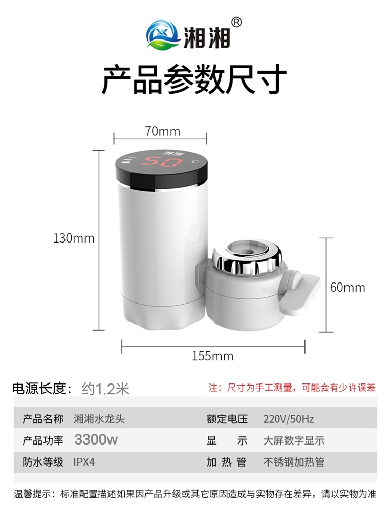 湘湘电热水龙头免安装厨房即热式3秒速热厨房宝冷热快热式速热器 - 图3