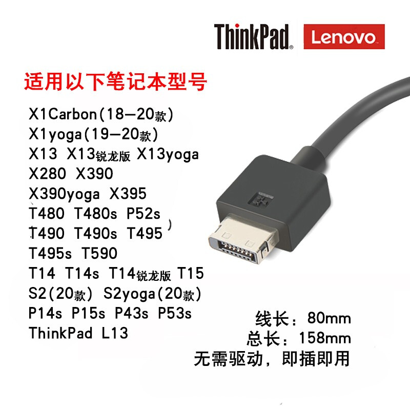 ThinkPad原装联想X1 X13 X14 X280 X390 T490S X395 L13 T495 T14二代mini迷你以太网口转RJ45千兆网卡线转接 - 图2