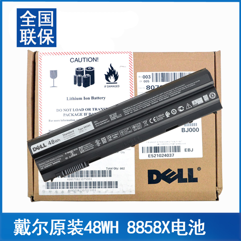 戴爾DELL 靈越 Inspiron 14R 5420 5425 7420 5520 5525 7520 7720 Vostro V3460 V3560原裝筆記本電池8858X