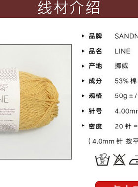 sandnesline棉麻花纹diy短袖t恤