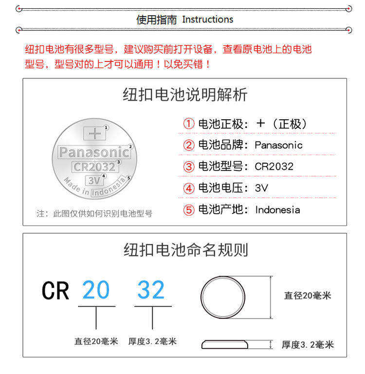 松下纽扣电池CR2032e 3v锂5粒装原装主板遥控器电子秤cr2o32正品,淘宝优惠券,粉丝福利购,淘宝优惠卷