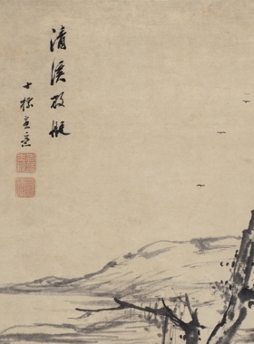 查士标 清溪放艇图 写意山水 国画立轴 纸本绢布 微喷复制