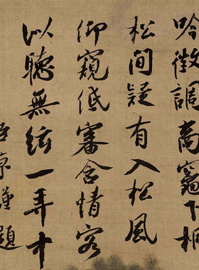 宋徽宗 赵佶 听琴图 瘦金体书法 毛笔字帖 国画立轴 装裱定制