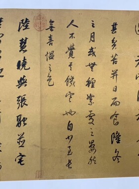 董其昌行书杂书卷云龙纹蜡笺