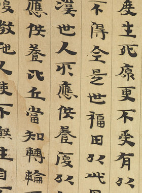 敦煌遗书 增一阿含经手稿 小楷写经 毛笔字帖 书法文献 微喷复制