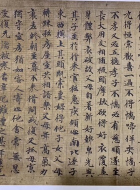 仿古书画敦煌写经佛说父母恩重经