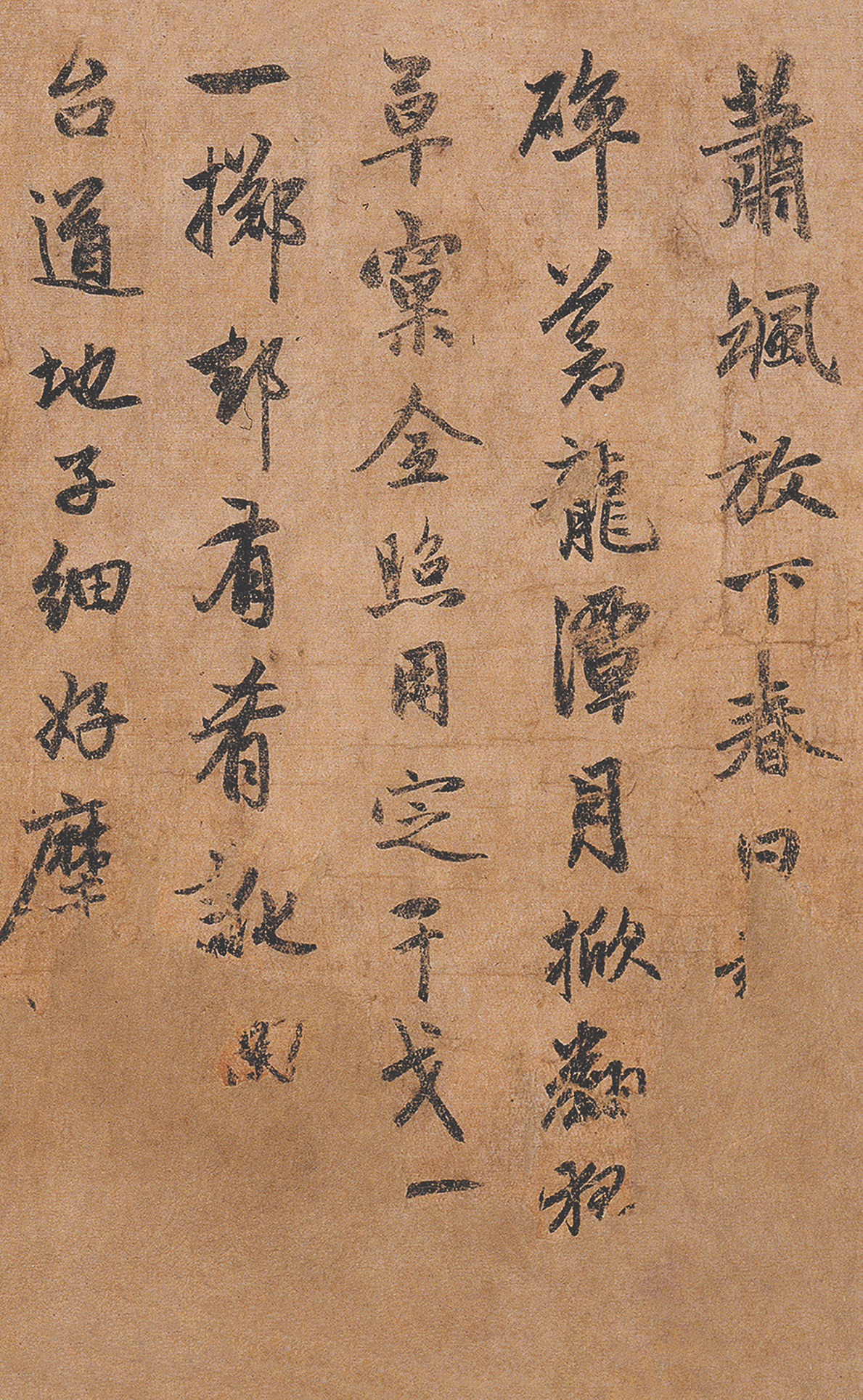 赵孟頫 雪岩和尚拄杖歌卷 古代书法 毛笔字帖 尺牍信札 微喷复制