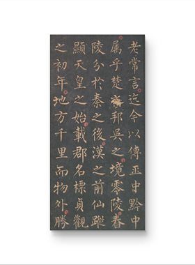 唐代 柳公权 小楷九疑山赋 毛笔楷书 字帖长卷 宣纸绢布 微喷复制