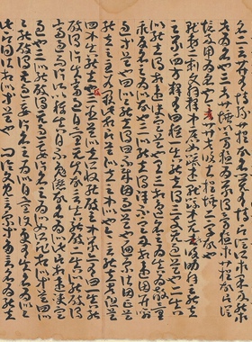 敦煌遗书《因明入正理论略抄》