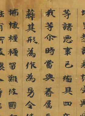 敦煌 古人写经 金光明经卷第二手稿 小楷字帖 书法文献 微喷复制