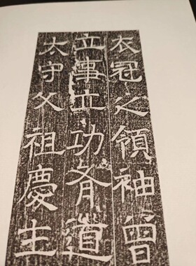 北齐 张宗宪墓志 碑刻拓片 书法字帖 古代文献 手工册页 装裱定制