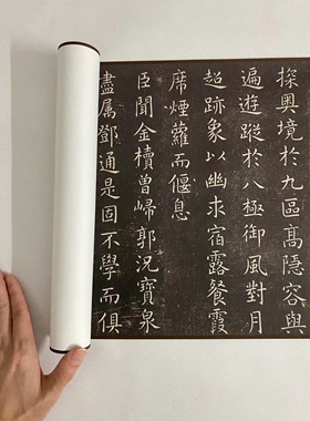 虞世南 演连珠 书法长卷 毛笔字帖 临摹学习 纸本绢布 微喷复制