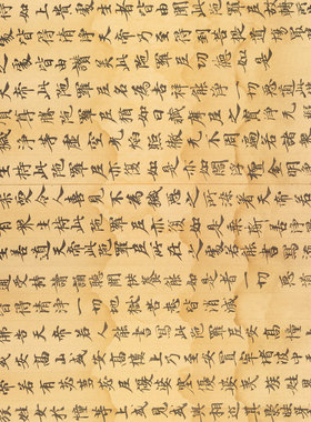 敦煌遗书古人写经 佛顶尊胜陀罗尼经 书法字帖 装饰画 微喷复制品