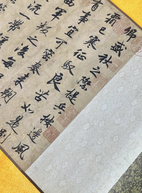 宋高宗 赵构 赐岳飞长卷 毛笔字帖 书法文献 纸本绢布 微喷复制