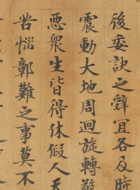 敦煌遗书 太玄真一本际经付嘱品卷第二手稿 微喷复制 锦盒包装