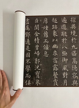 虞世南 演连珠 毛笔书法 行书字帖 画芯手卷 纸本绢布 微喷复制