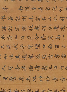 敦煌遗书 投龙壁仪 太上玄元五灵手稿残卷 毛笔书法字帖 微喷复制