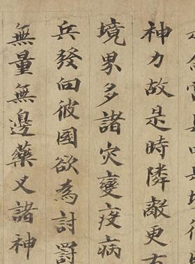 敦煌 大英 莫高窟 金光明最胜王经 手稿残卷 书法文献 微喷复制