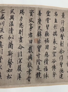 欧阳询行书千字文画芯手卷微喷