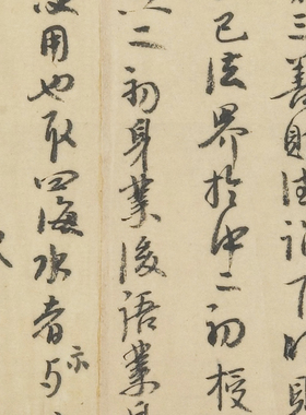 敦煌遗书 华严经探玄记 净土寺藏经第十九草书手稿下部 微喷复制