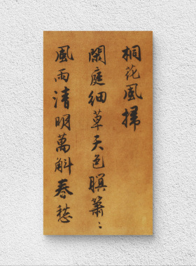 唐寅 行书诗词 毛笔字帖 书法长卷 临摹学习 纸本绢布 微喷复制