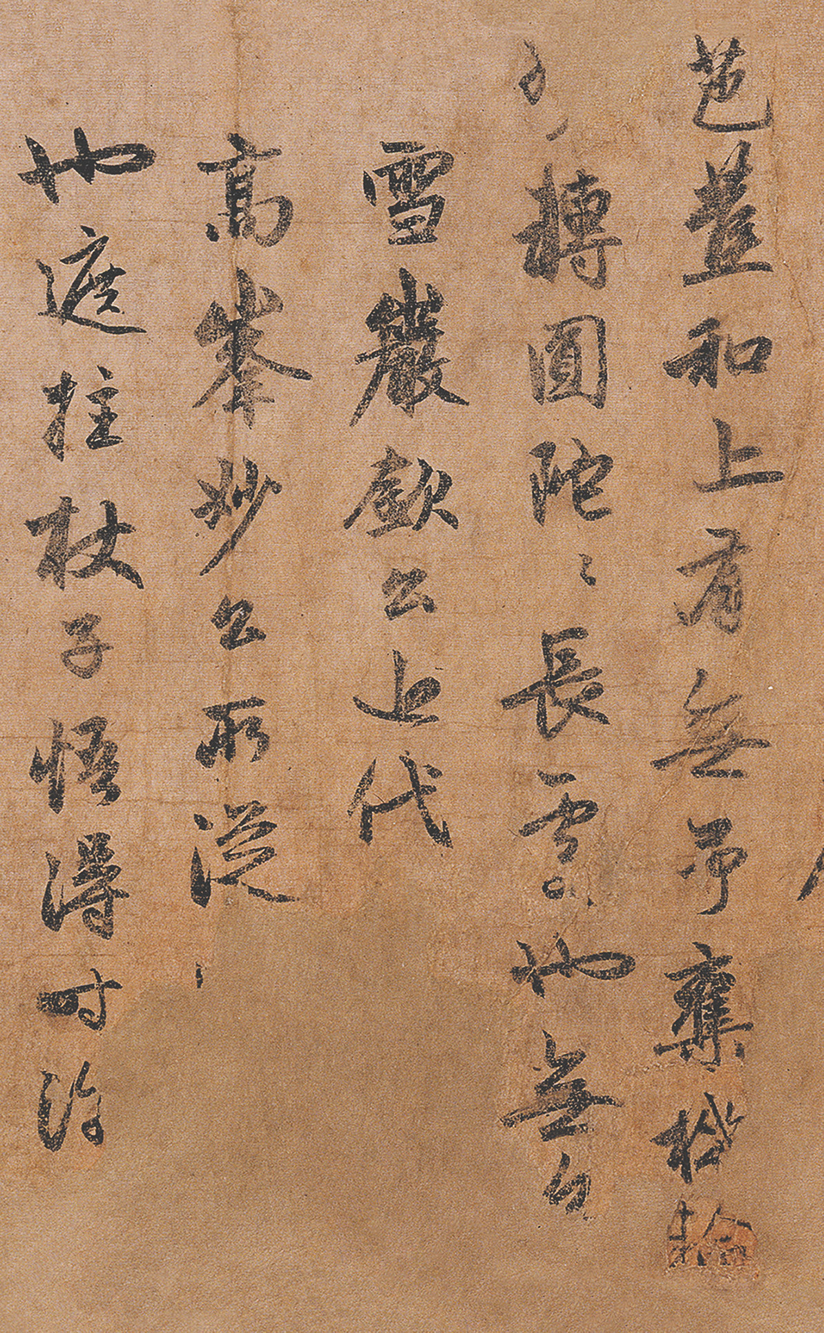 赵孟頫 雪岩和尚拄杖歌卷 古代书法 毛笔字帖 尺牍信札 微喷复制